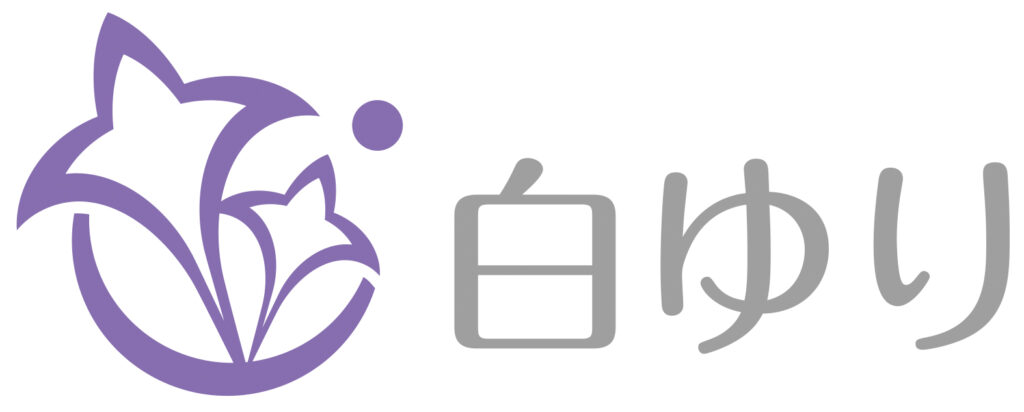 放課後デイサービス白ゆり社名とロゴ